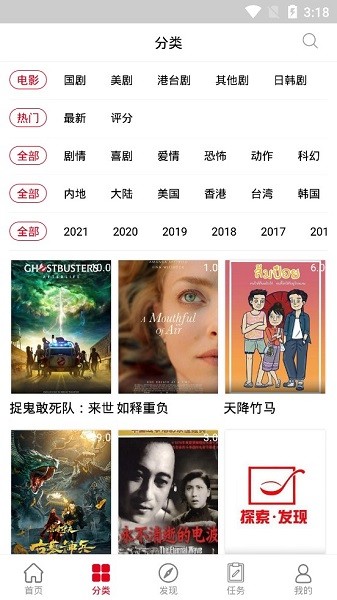 极影影院安卓免费版图3
