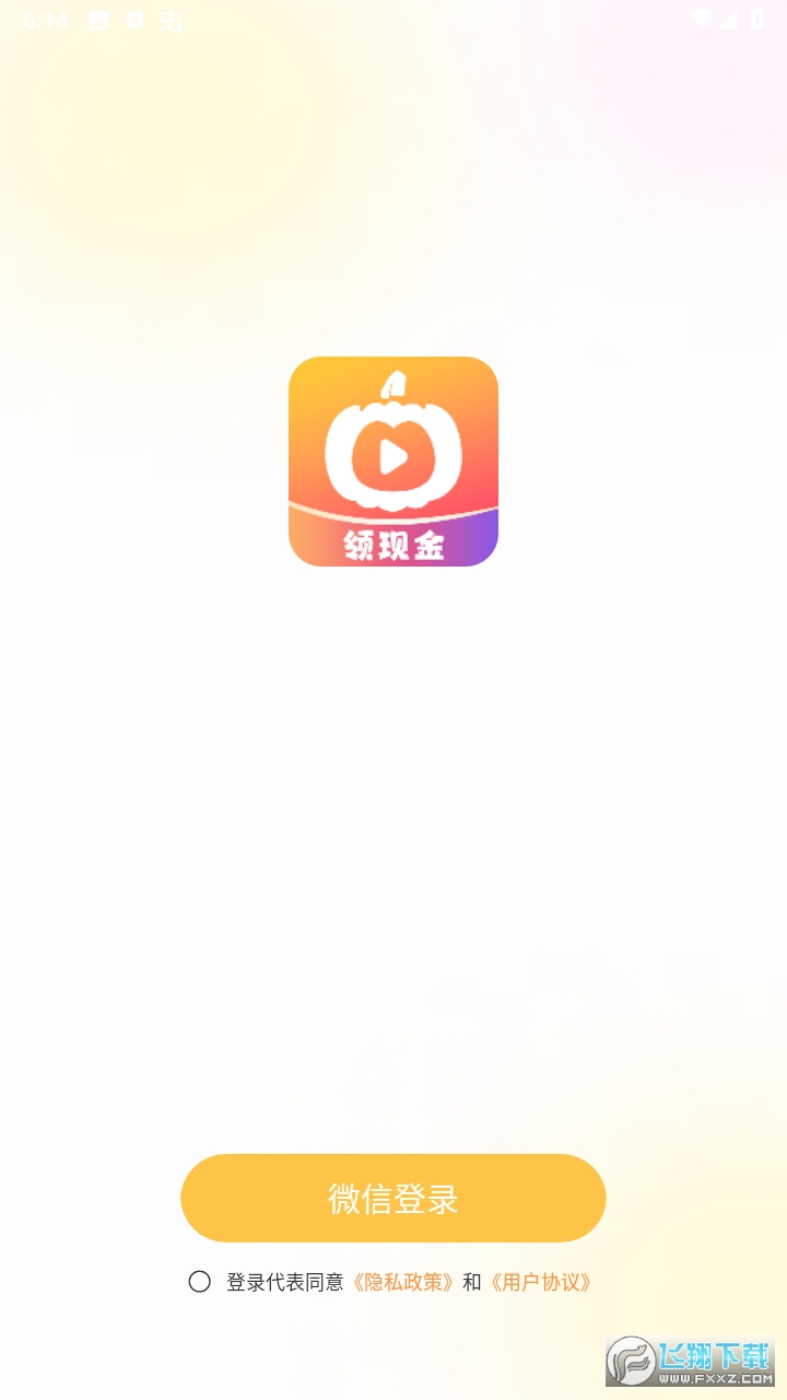 南瓜剧场红包版图3