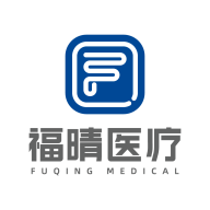 福晴医疗免费原版