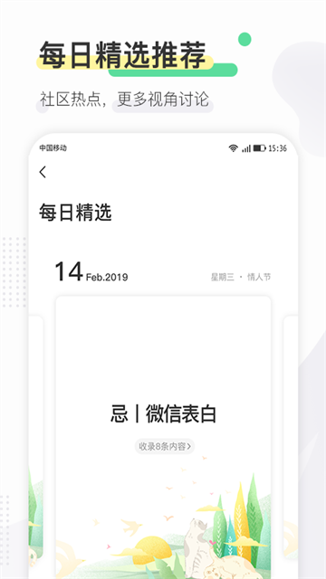 寻常生活图1