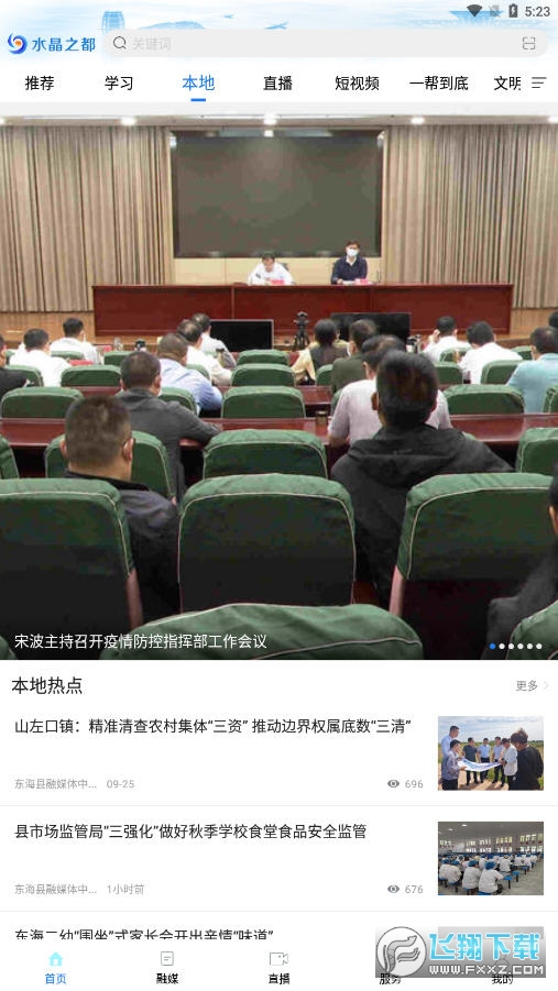 水晶之都最新版