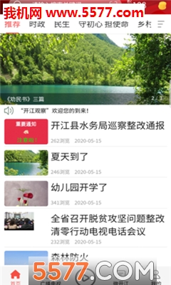 开江观察(1)