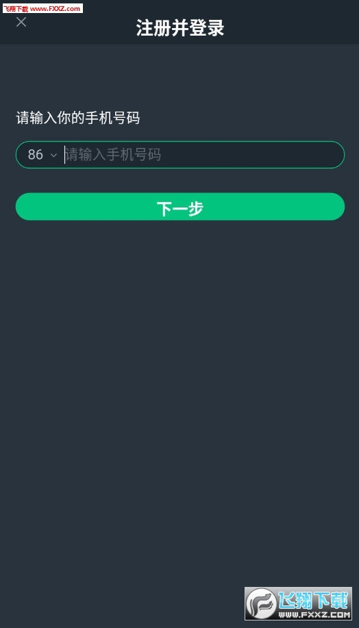 网易云平台正版图1