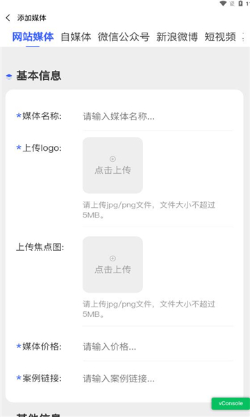 媒介骑士无广告版图1
