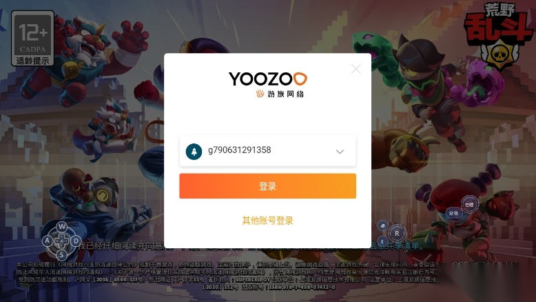 荒野乱斗游族版图1