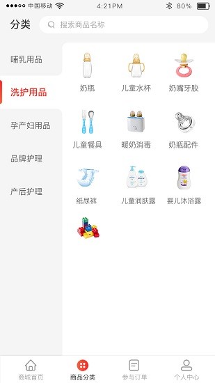 贝多易购最新版图1: