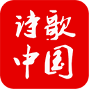 诗歌中国 v2.8.1