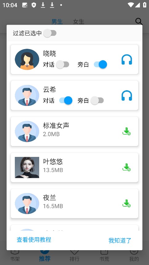 小书阁2025纯净最新版图2