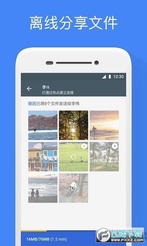 FilesbyGoogle软件官方版图2