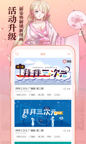 知音漫客直装版(3)