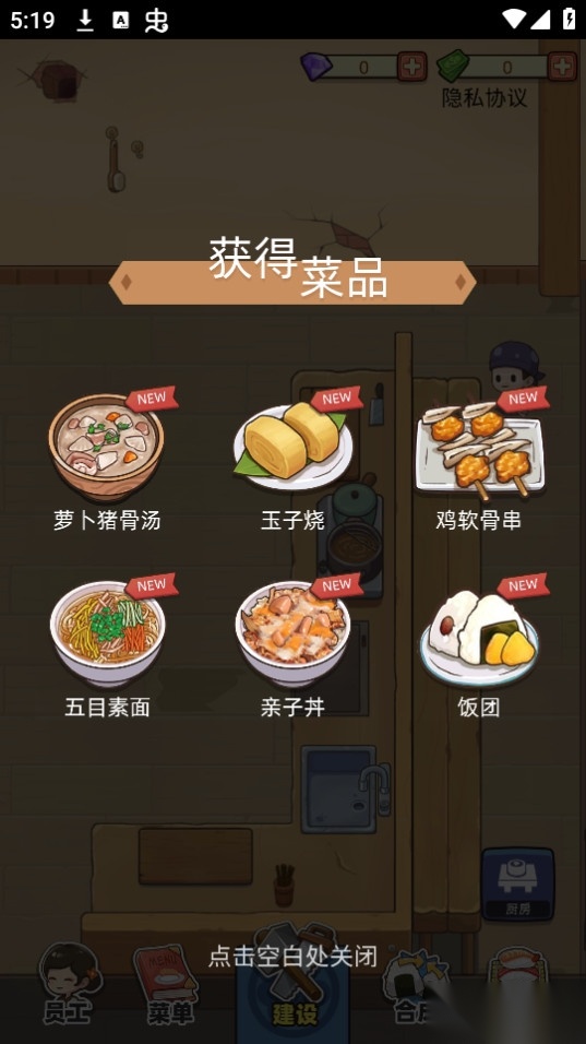宫廷料理制作