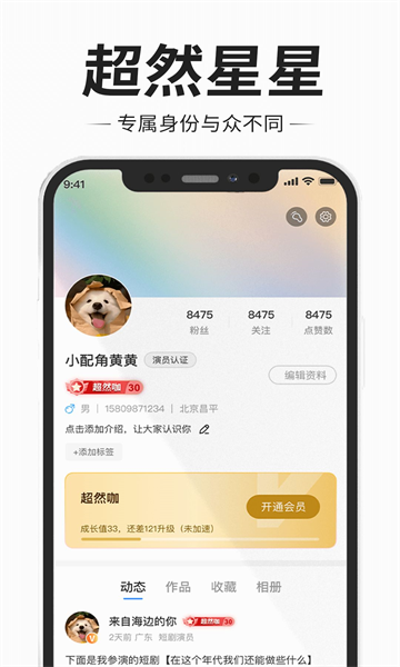 短剧博客安卓免费版图1