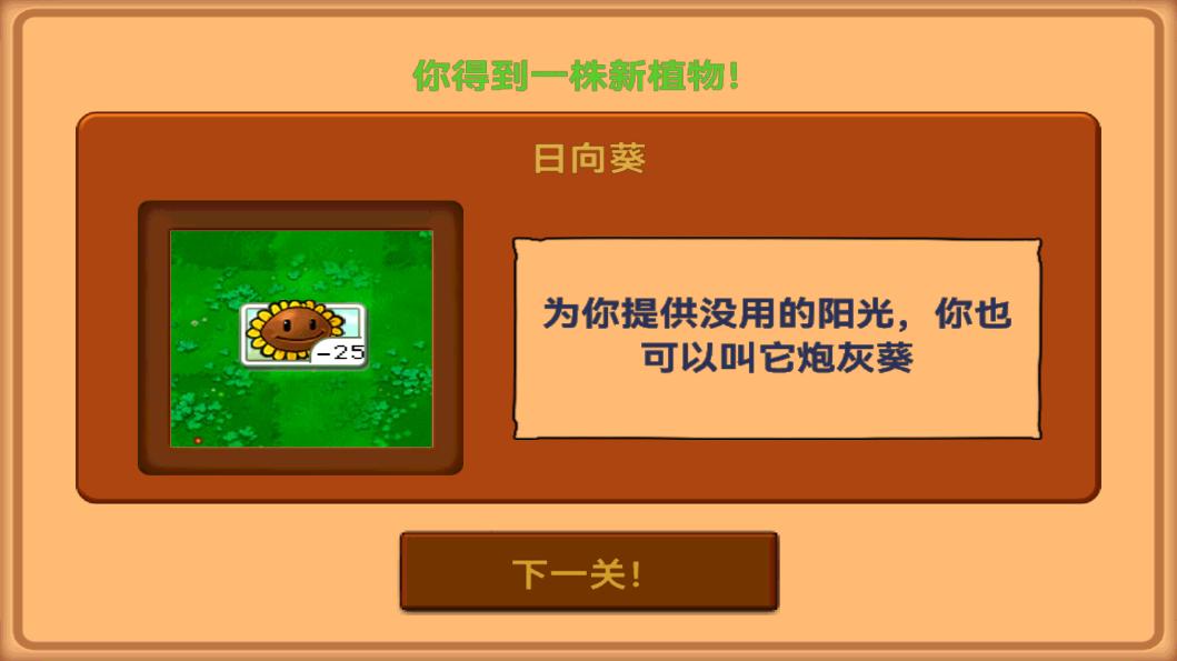 植物大战僵尸北美ZQ版图5