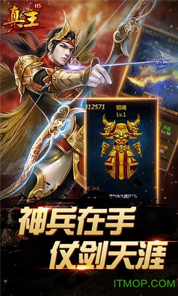真王HD