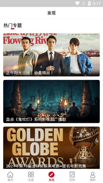 极影影院安卓免费版图1