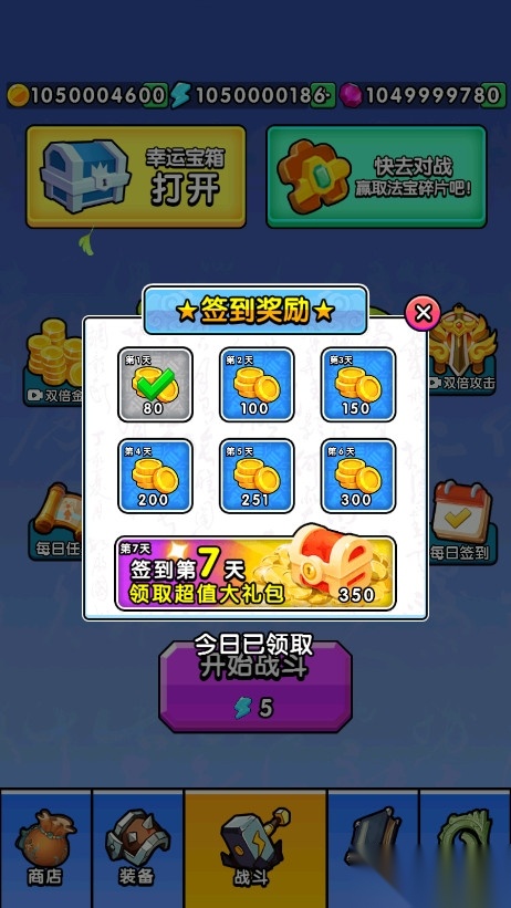 鸠摩大侠转转刀图7