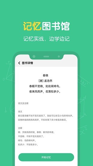 超级记忆力、(1)