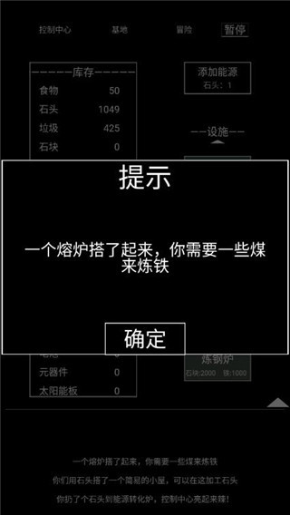 异世界重开模拟器最新版图4