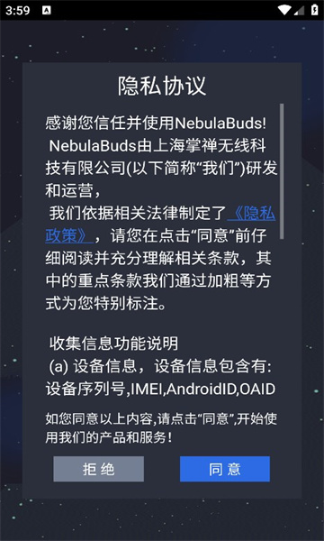 nebulabuds免费原版图3
