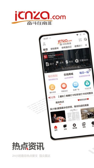奋斗在南非图3