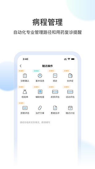 睿肤