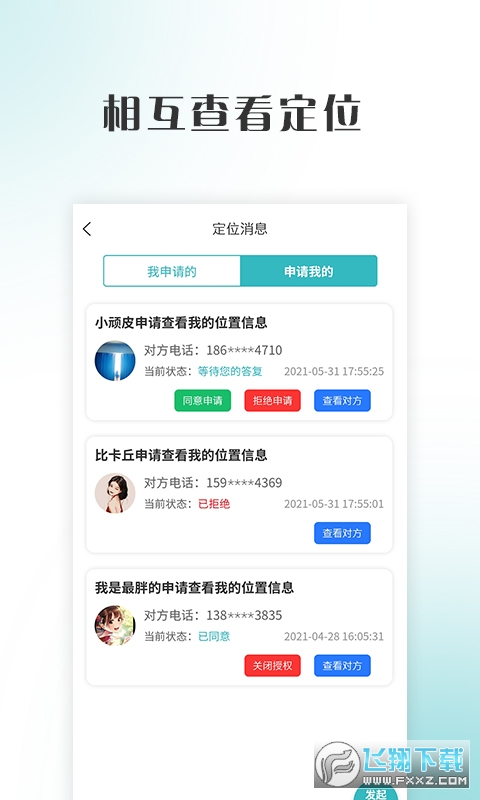 善言图2