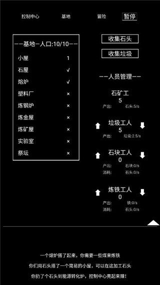 异世界重开模拟器最新版图5