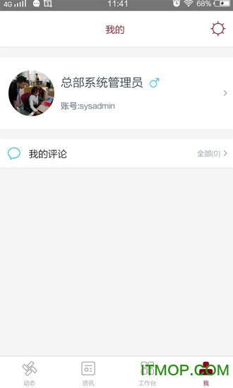 神墨教育最新免费版图2