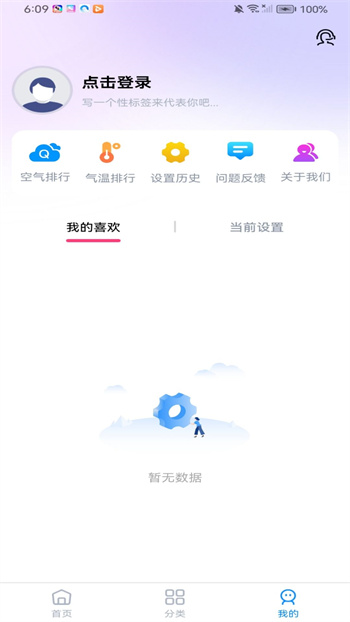 最美来电秀安卓版图1