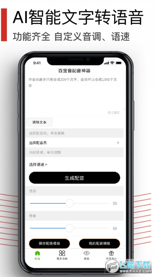 百宝音正版图1
