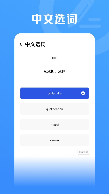 查单词宝典软件官方正版图2