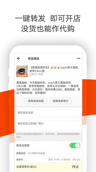 店秀买家版