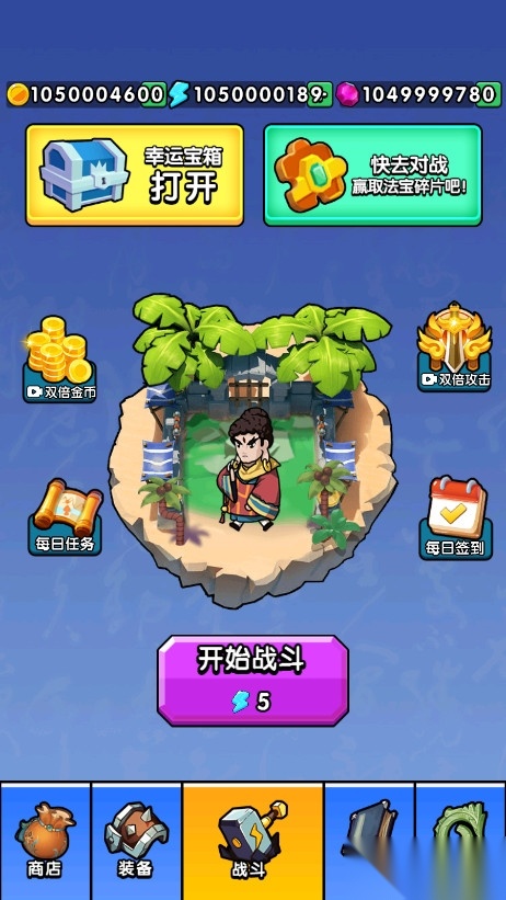 鸠摩大侠转转刀图2