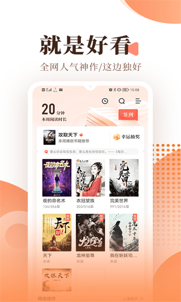 宜搜小说安卓免费版图2