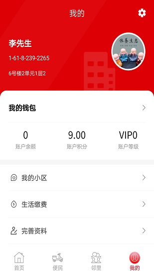 钟祥云社区安卓官方版(1)