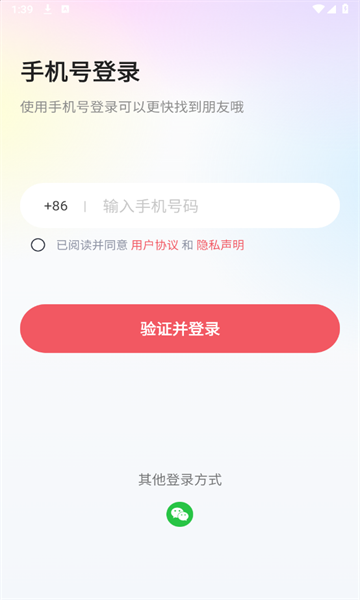 星恋交友软件免费原版(1)