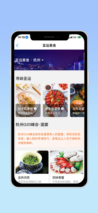 赋能亚运(ESports)安卓版图3
