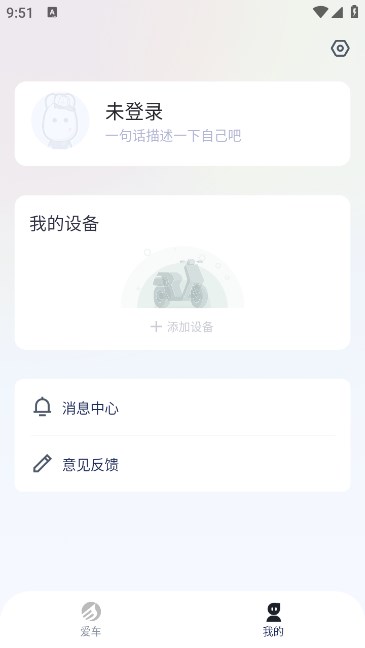 斯波兹曼电动车软件手机最新版图2