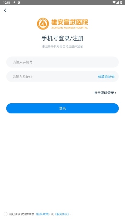 雄安宣武医院