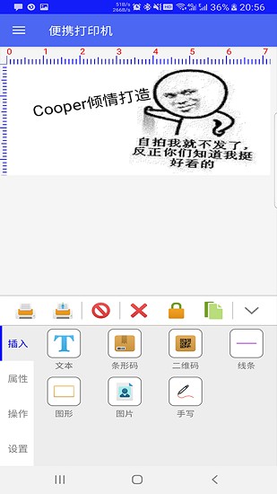 指尖打印机软件手机最新版图3
