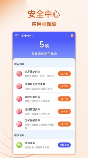 wifi好运连图3