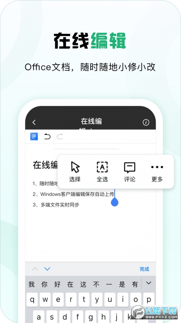360安全云盘官方正版图2