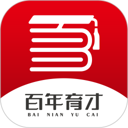 百年育才智能服务系统