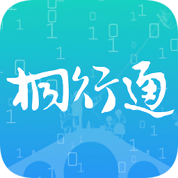 桐行通版