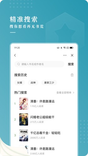 每日小说手机正版图2