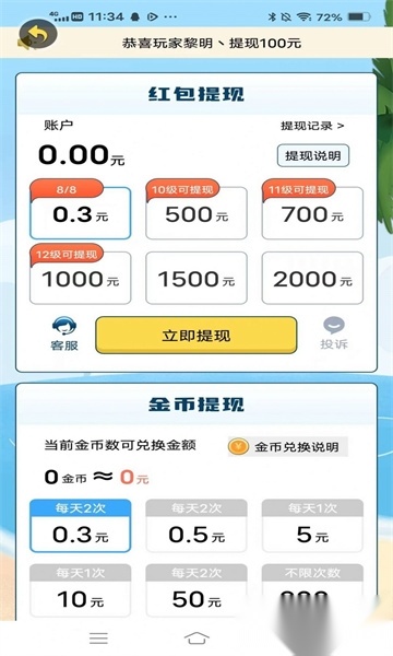 九九识曲猜红包版