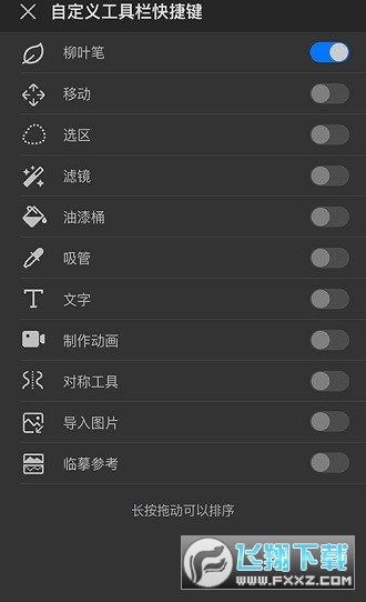 画世界Pro安卓版图1