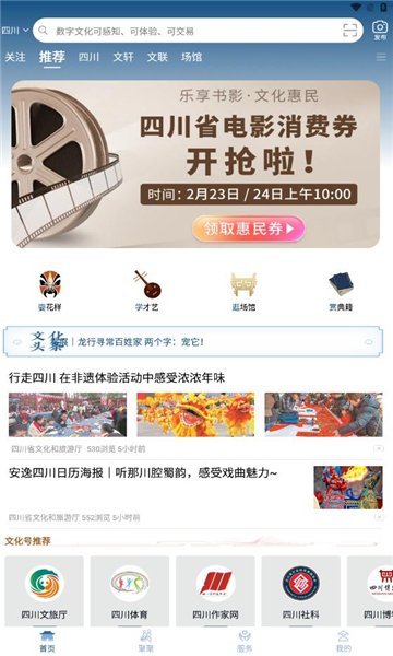 文数四川免费版图3