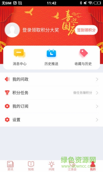 江潮新闻安卓免费版(2)