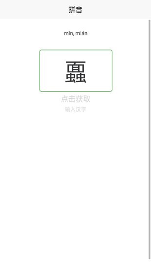 多肉大战软件图3